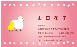 個人名刺04の見本