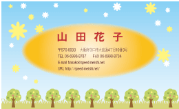 個人名刺03の見本