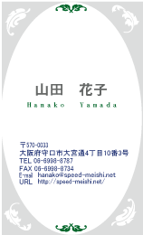 個人名刺縦型02の見本